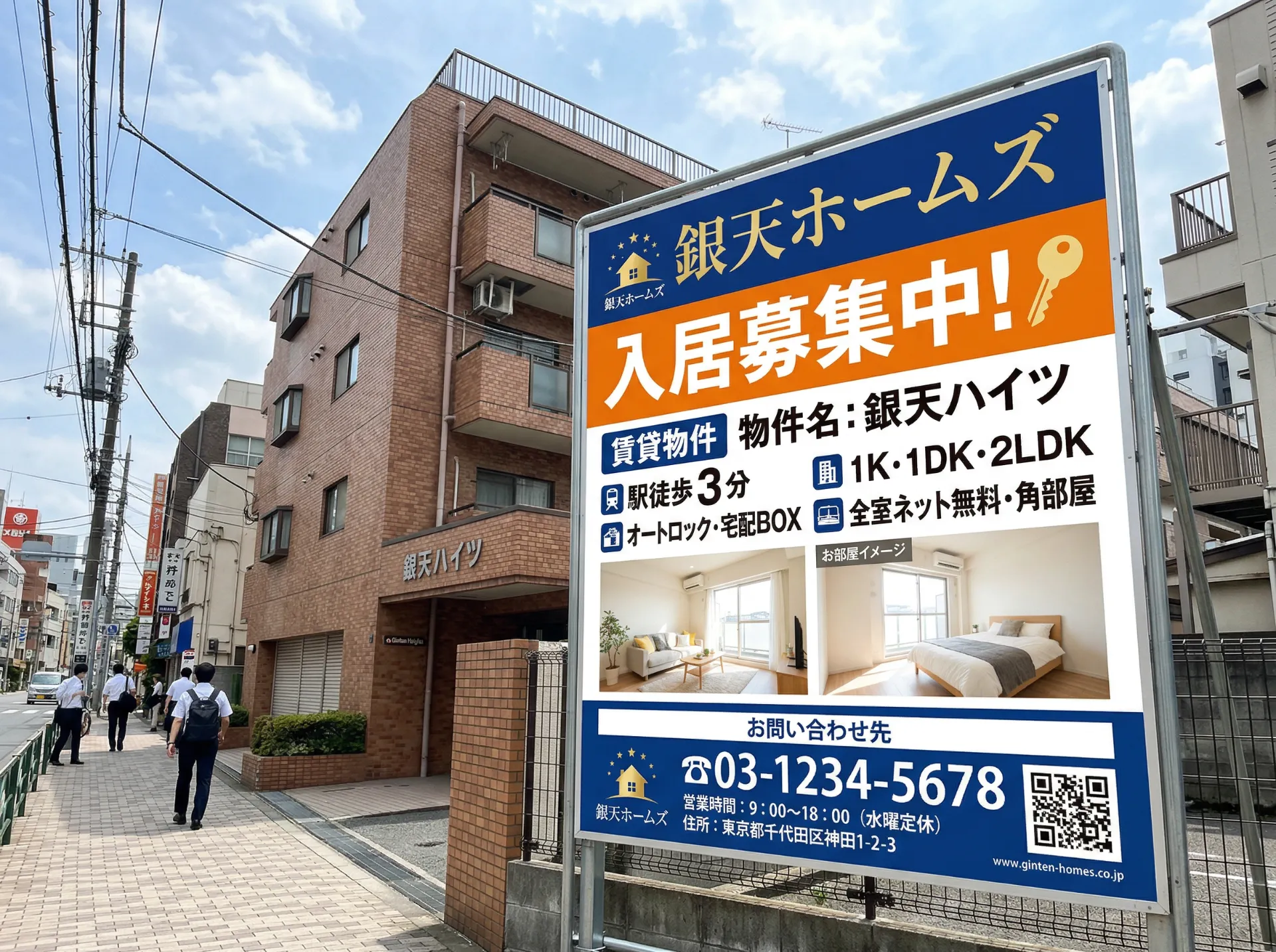 不動産募集看板 制作事例