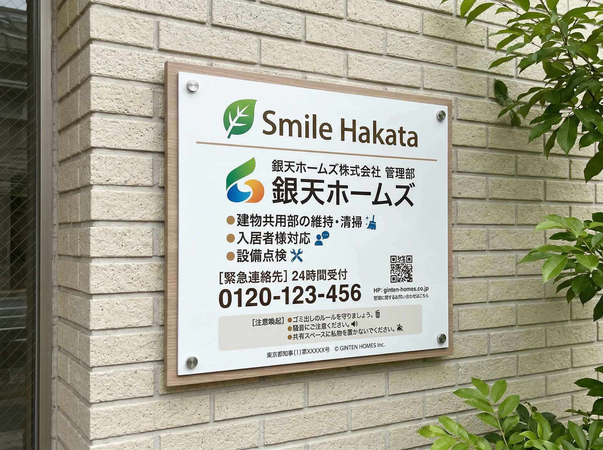 管理看板 制作事例