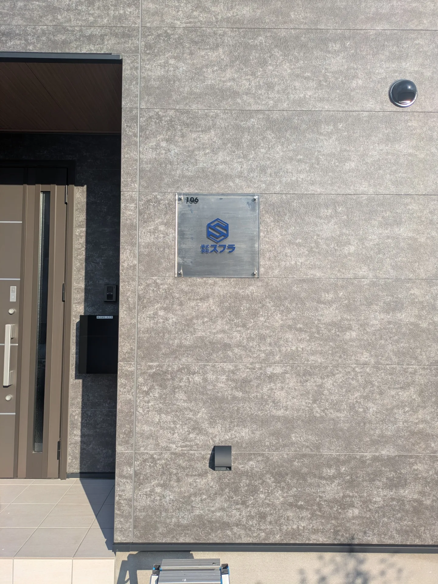 ステンレス・アクリルプレートサイン｜太宰府市 店舗表札施工事例