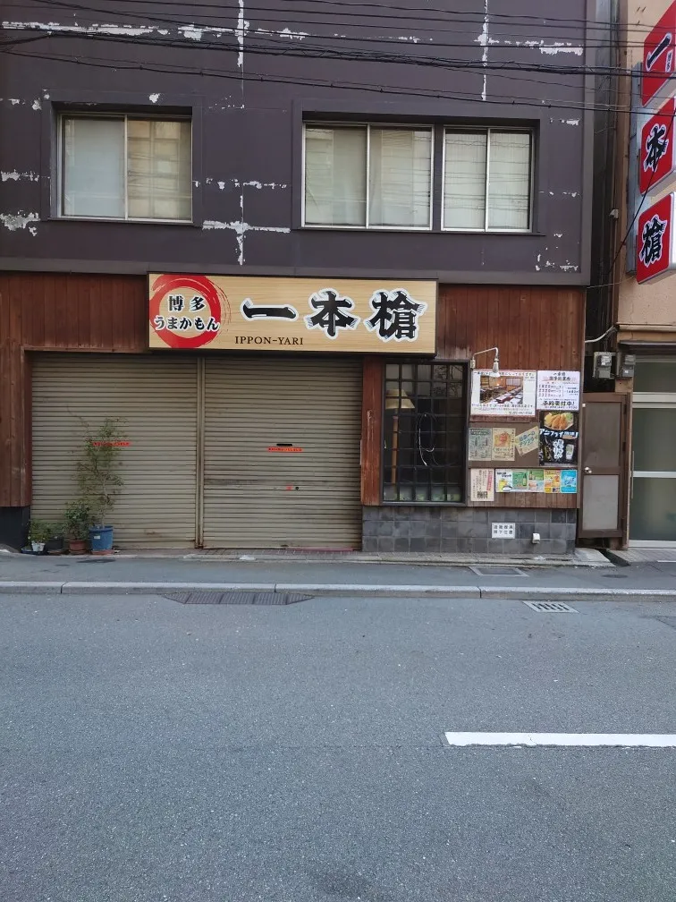 福岡市 飲食店店舗サイン施工事例｜壁面店舗看板