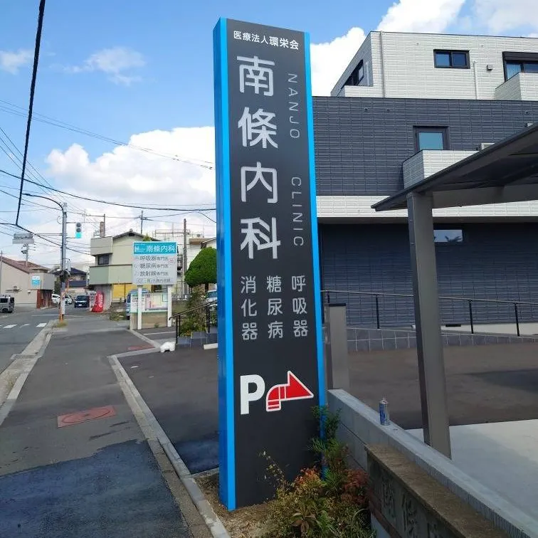 福岡で製作した自立看板の施工事例