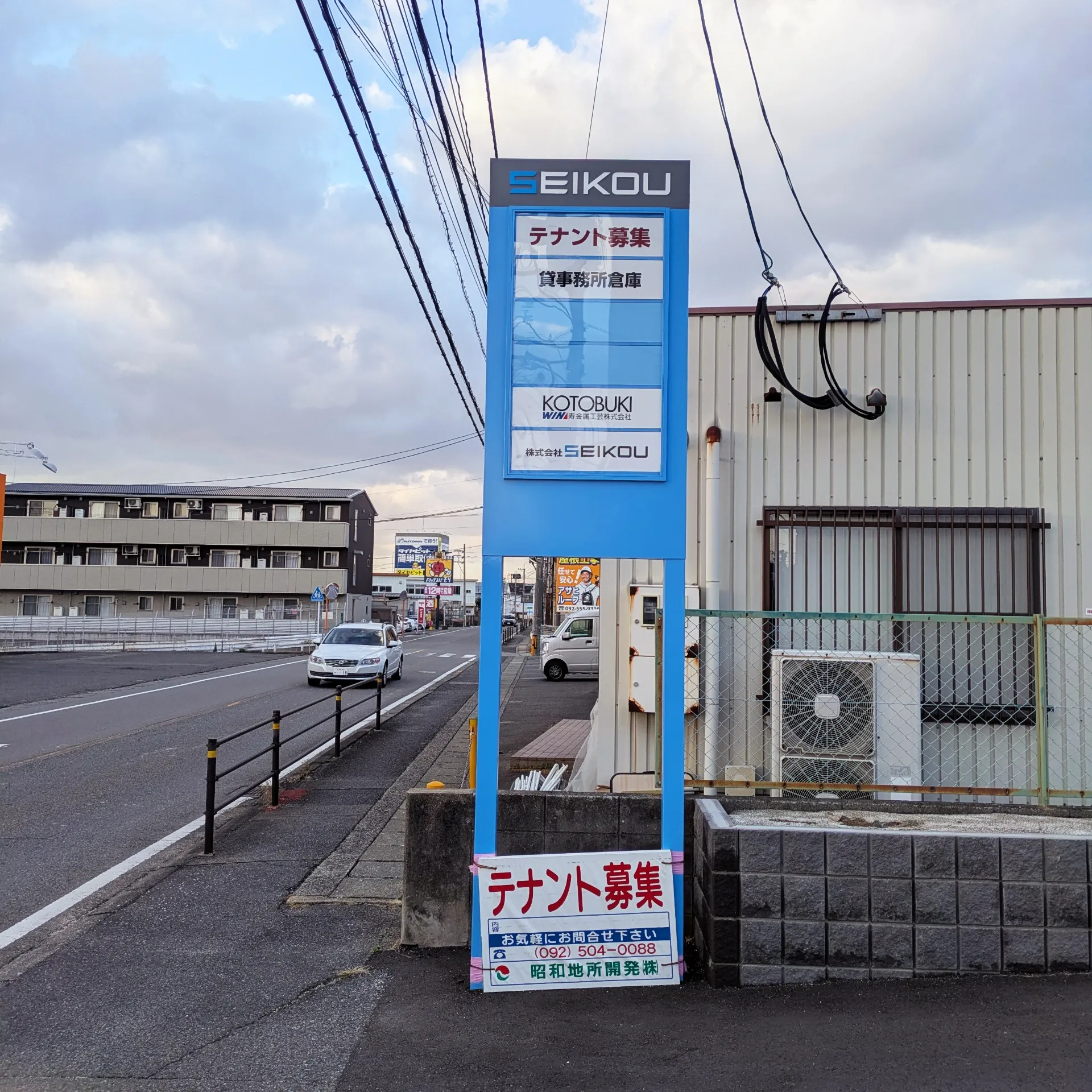 SEIKOU様 テナント募集用自立看板施工事例