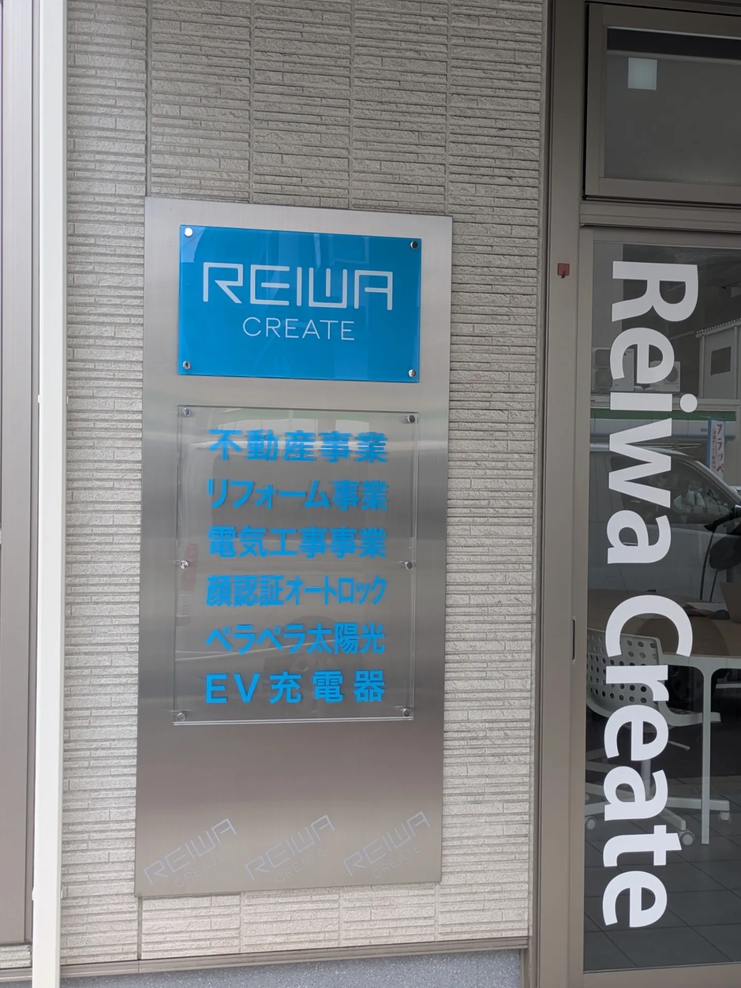 カッティング施工事例