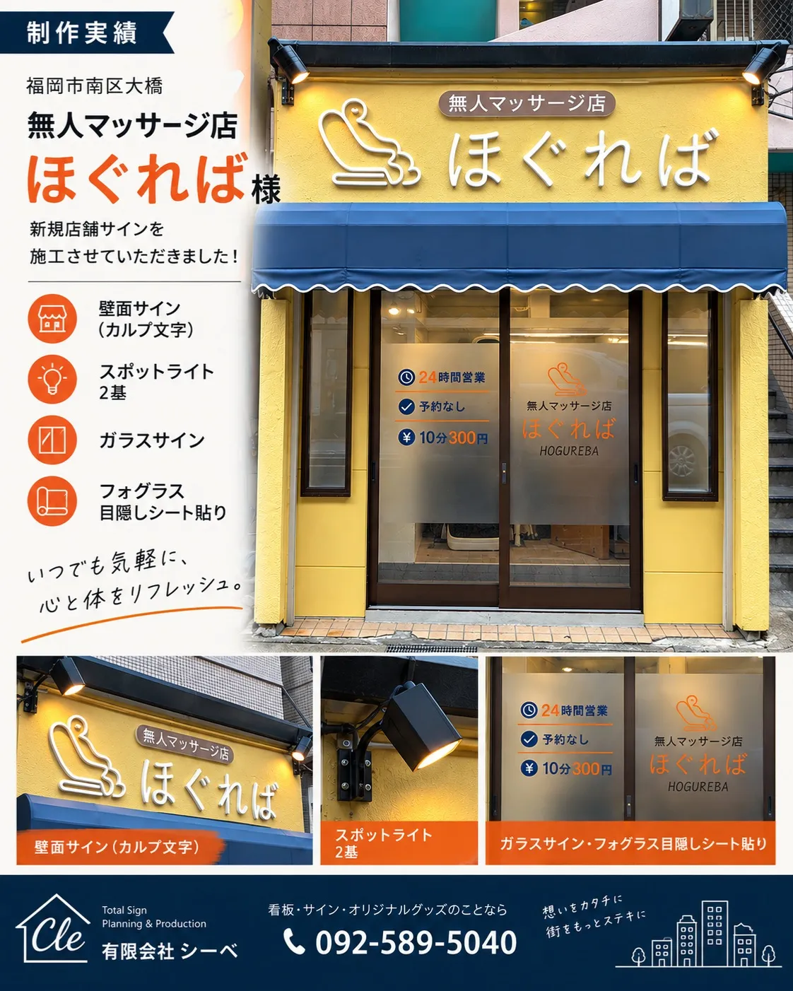 【制作実績のご紹介】