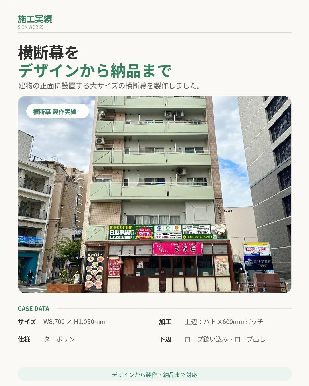 フォトスポット幕